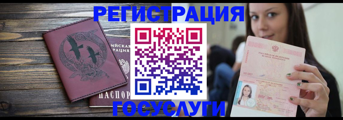 временная регистрация поиск в Мурманской области