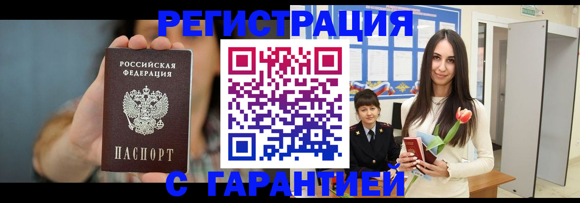 временная регистрация гарантия в Мурманской области