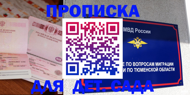 пропишу в квартире в Мурманской области