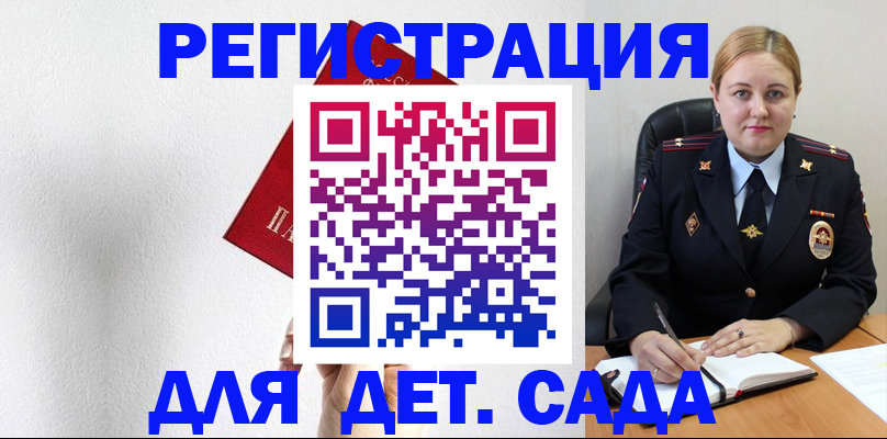 прописка иностранных граждан в Мурманской области