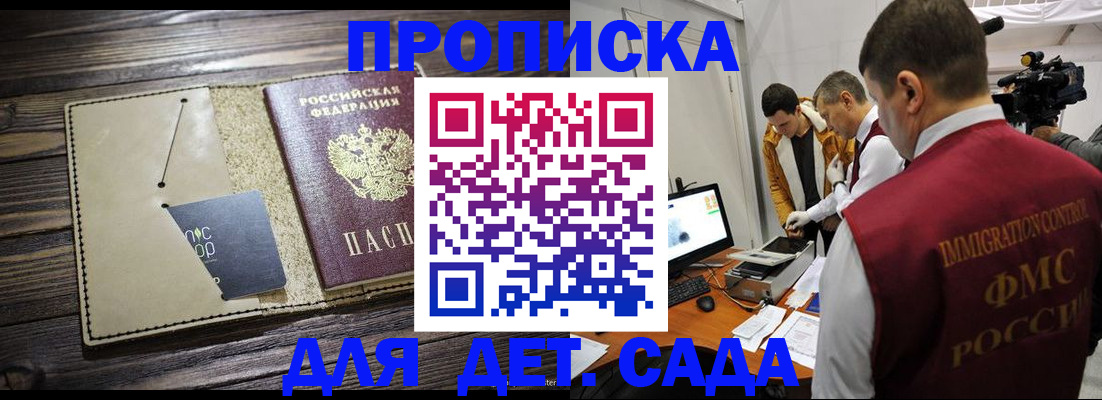 временная регистрация в квартире в Мурманской области